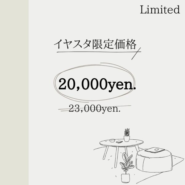 【イヤスタ限定】こどももママも暮らしやすい、お部屋コーディネート