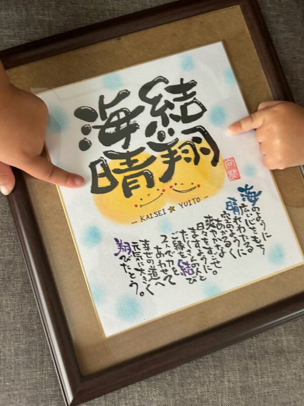 ことうた小色紙〖2名様用〗