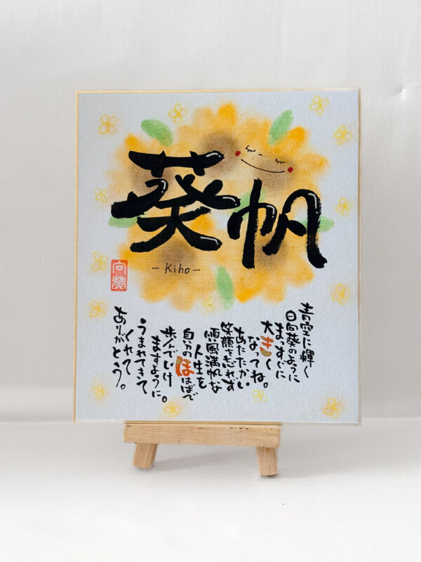 ことうた小色紙〖1名様用〗
