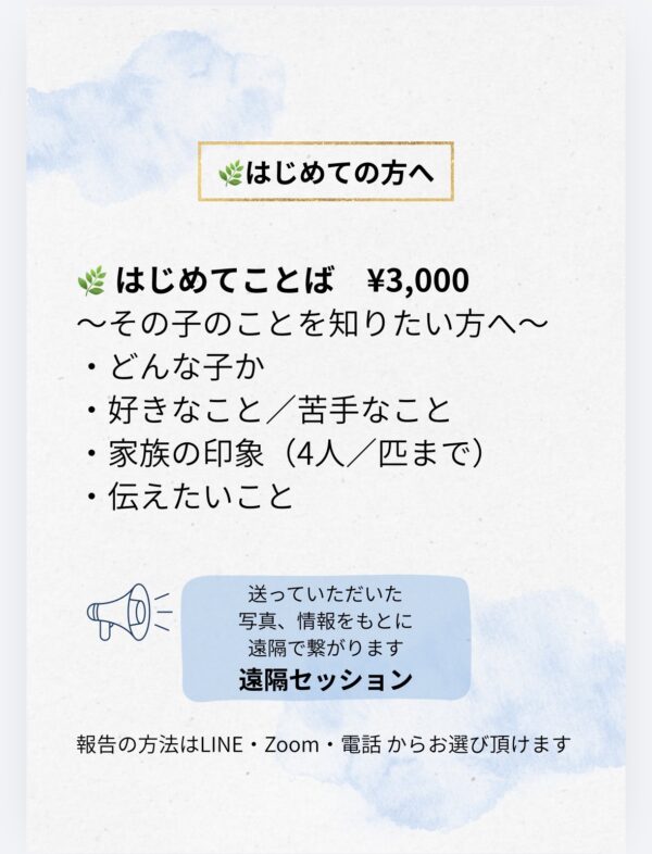 はじめてことば