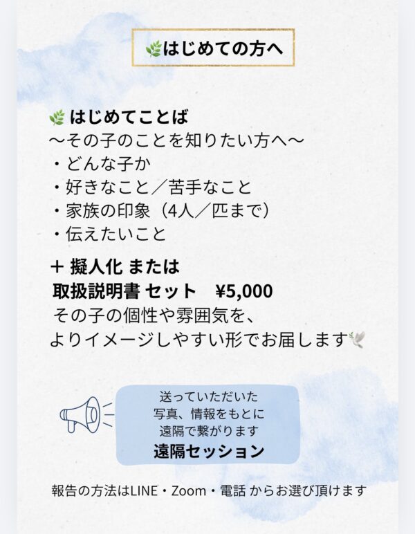 はじめてことば＋擬人化または取扱説明書セット