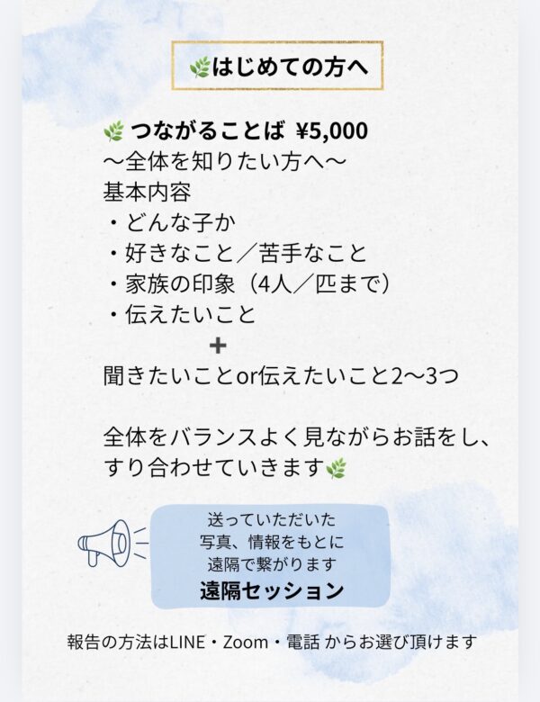 つながることば
