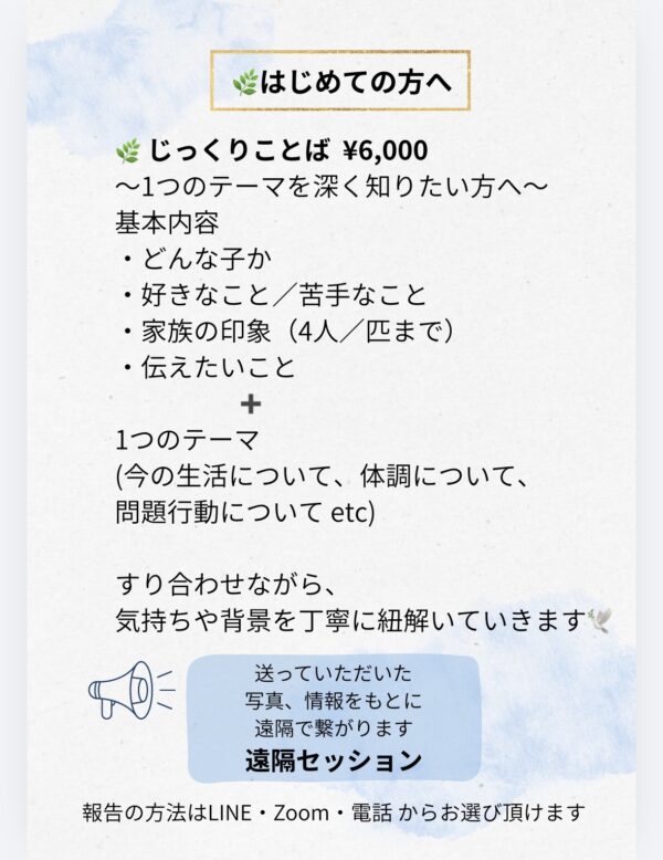 じっくりことば