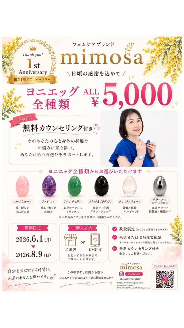 期間限定 ヨニエッグALL ￥5,000 来店用