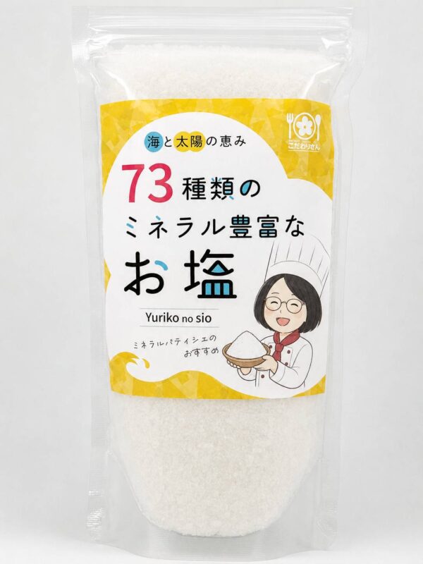 73種類のミネラル豊富なお塩【Yuriko no sio】