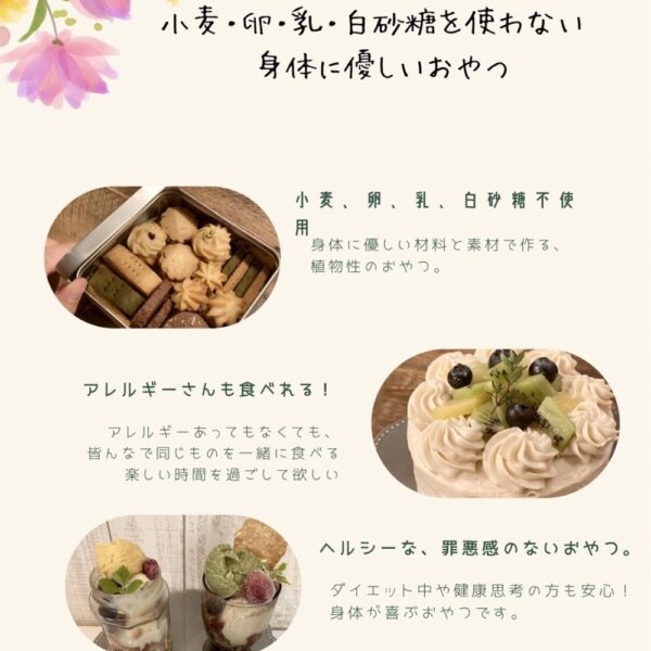 【イヤスタ限定】米粉マフィンとクッキー詰め合わせ