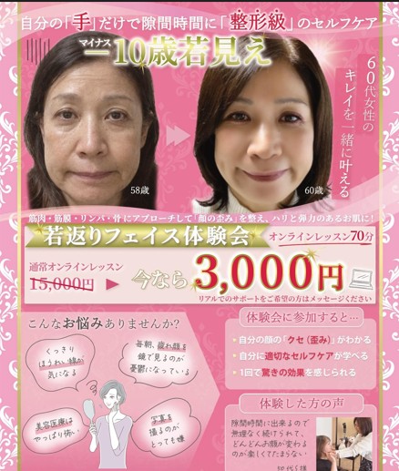 自分に合ったセルフケアを知る体験会