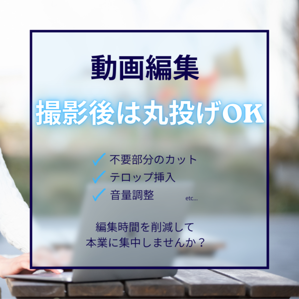 保護中: 【限定】動画編集