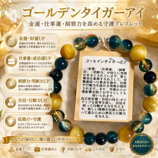 【オーダーメイド制作例①】天然石ブレスレット｜金運・仕事運・決断力を願う方へ