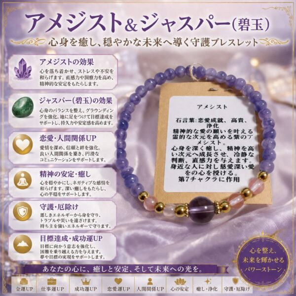【オーダーメイド制作例③】天然石ブレスレット｜癒し・心の安定・人間関係を願う方へ