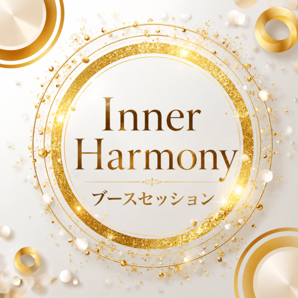 Inner Harmonyブースセッション