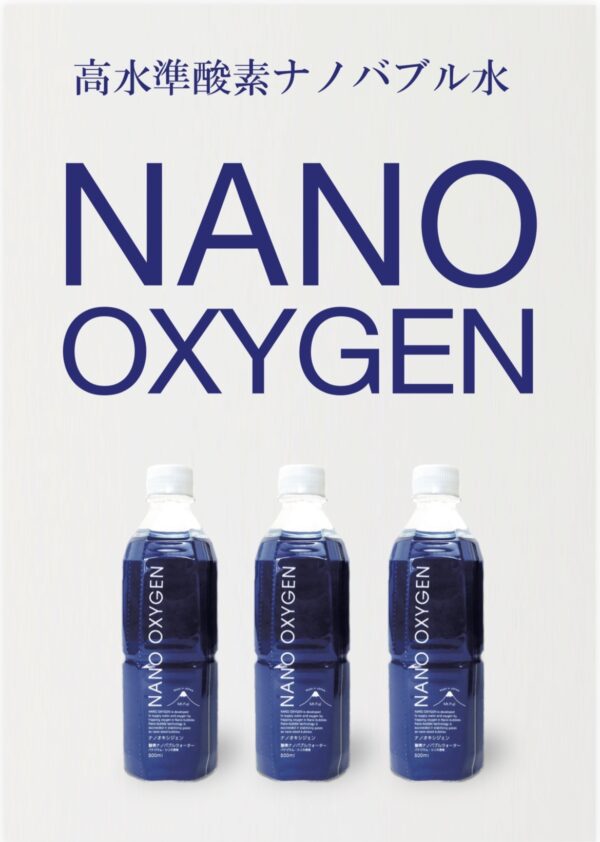NANO OXYGEN