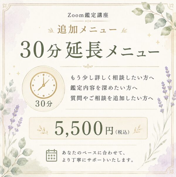 🌟30分延長メニュー（西澤由夏(ゆうか)）