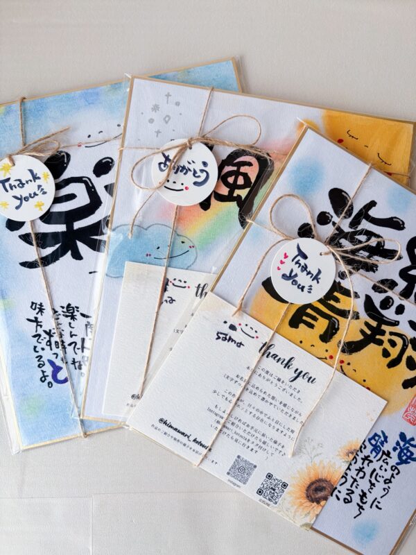 ひまわりの詩  ことうた小色紙（送料込み)