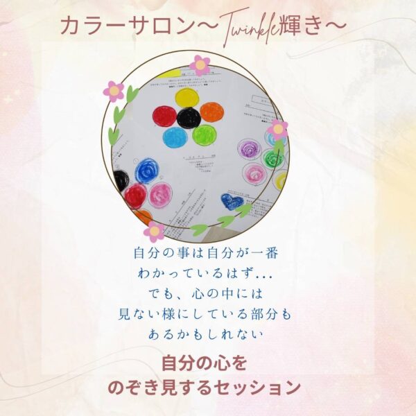 【イヤスタ限定】色塗りセラピーセッション