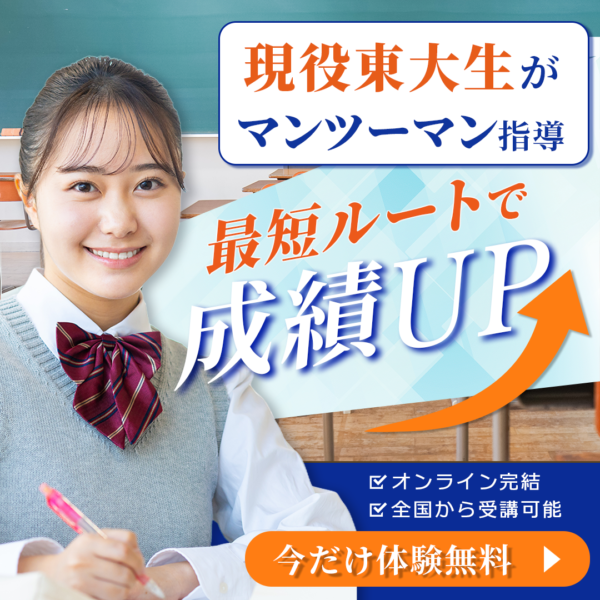 Web広告