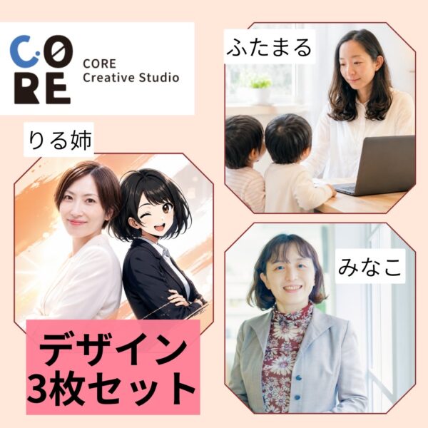 【イヤスタ限定】Web画像デザイン（正方形）３枚