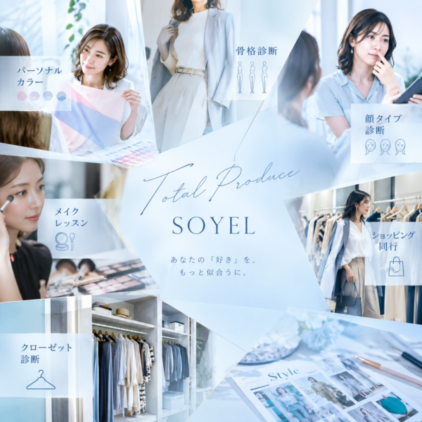 トータルプロデュース【SOYEL】