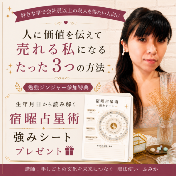 強みチェックシート作成