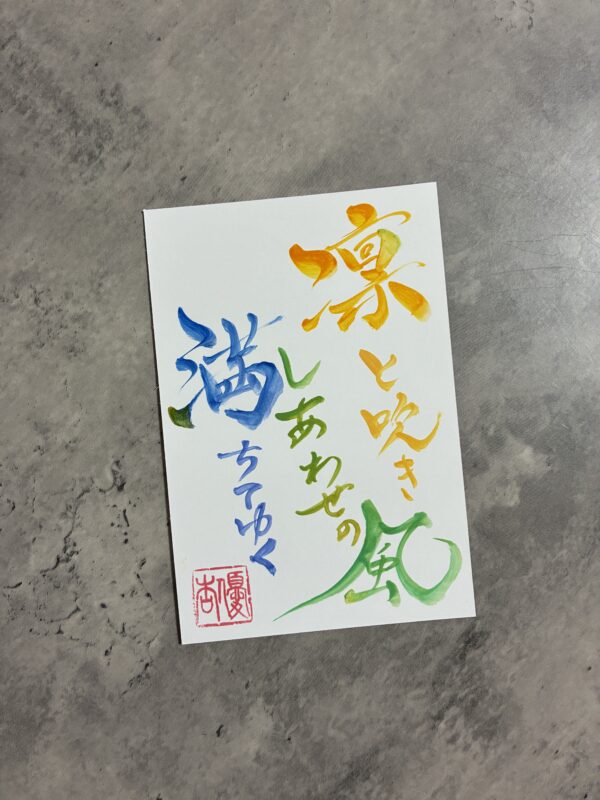 お名前メッセージカード〜送料込み〜