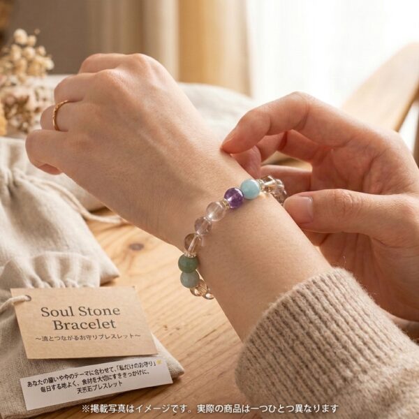 Soul Stone Bracelet  ~魂とつながるお守りブレスレット~