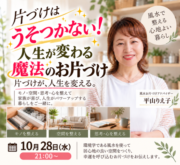 片づけはうそをつかない！人生が変わる魔法のお片づけ