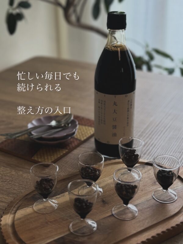 幻の黒麹で作る、玄米の醤油麹キット　オンラインミニレッスン付き