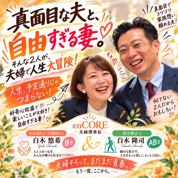 ⛩️✨ 勉強ジンジャー 10月開催 ✨⛩️  ＼真面目な夫と、自由すぎる妻。／【10月30日　21：30～】