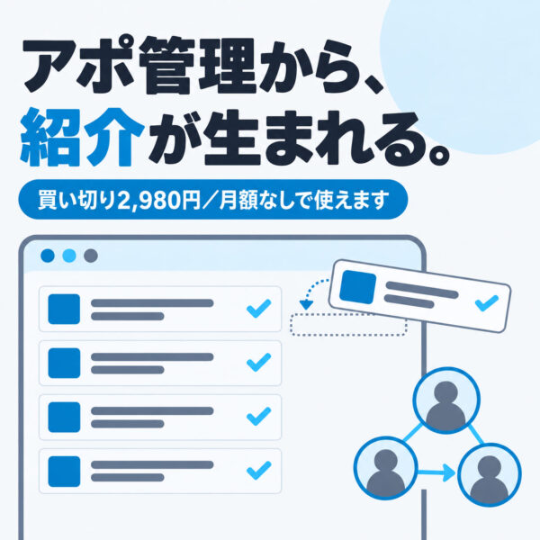 【イヤスタ限定】アポナビ