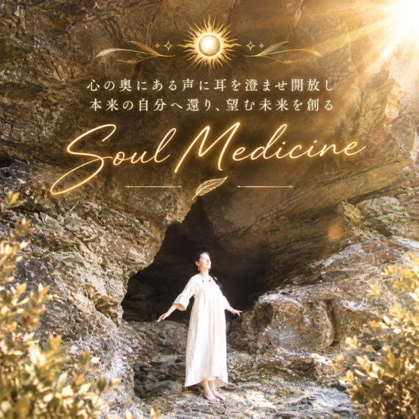 Soul Medicine
