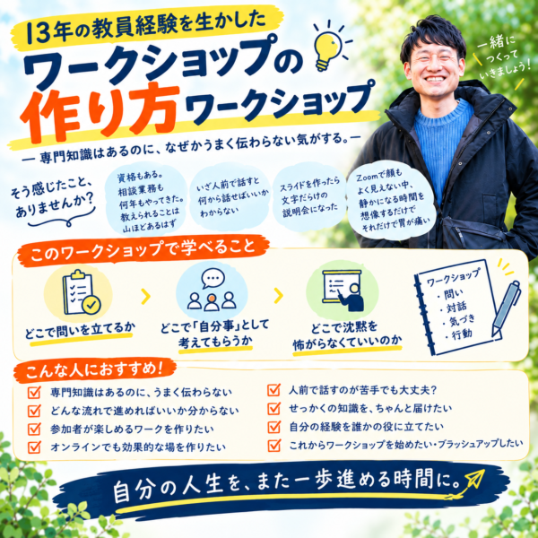 【60分・単発】小学校教員13年経験者が教える勉強ジンジャーの作り方セッション（zoom開催）